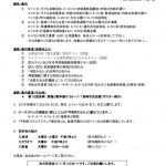 ホームページ４１　令和元年６月区長会のサムネイル